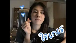 ใจเกเร - Tattoo Colour [ cover by Geety Guitar ]