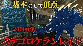 [ARK Solo PVP] #5 I raided the TEK Abomination's base and discovered unexpected treasure