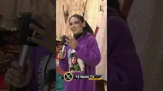 Very Funny man flirting with anchor | Funny quiz |  #12newstv  #viralreals