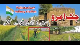 PAKISTAN LAST RAILWAY STATION |CHAK AMRU | NEAR THE BORDER OF(India🇮🇳) | shakargarh Narowal