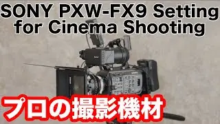 SONYの業務用カメラPXW-FX9を映画撮影の為のセッティングをする風景 The ULTIMATE SONY PXW-FX9 Cinema Camera Build