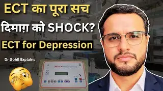 ECT for Depression - दिमाग को Shock? पूरा सच जानें | Dr Gohil