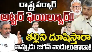 Chalasani Srinivas Attacks Kutami Govt Over Ambati Rambabu Arrest | Jagan | Telugu Rajyam Digital