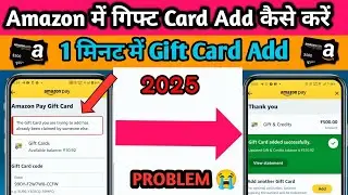 Amazon me Gift Card Add kaise kare | The Gift Card You Are Trying To Add already been claim problem