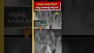 పామర్రు-చల్లపల్లి రోడ్డులో మద్యం దుకాణంపై రాళ్ళ దాడి #shorts #Pamarru #Challapalli #KrishnaDistrict