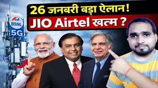 महँगाई खत्म? 26 जनवरी को TATA और BSNL का चमत्कार  || 5G Speed Test || Jio Vs Bsnl | Pankaj Sharma 2m