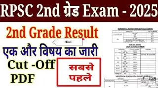 RPSC 2nd ग्रेड 2025 हिंदी रिजल्ट जारी |क्या रहीCut Off? | Complete Analysis// RPSC Result