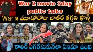 War movie 3 day public talks War 2 movie 3day public response War 2 movie 3 day public review