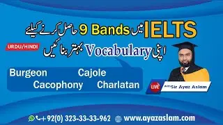 Step up your Vocabulary with Sir Ayaz Aslam