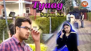 Tyaag Sapno Ka | Short Film | Ravi Raghav