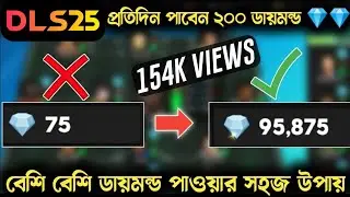 DLS25 Get Unlimited Daimond first and easy | dls coins and gems