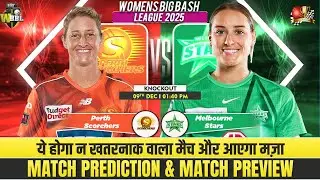 Knockout - Perth Scorchers Women vs Melbourne Stars Women | PRS-W vs MLS-W Knockout #WBBL25