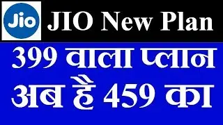 JIO New Rs 459,149,399 Plan Details|459 Recharge Plan will Give Unlimited DATA & Voice for 84 Days