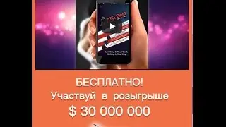 УРА!!! РАБОТАЕТ Бесплатное приложение ATG BEST Деньги пошли