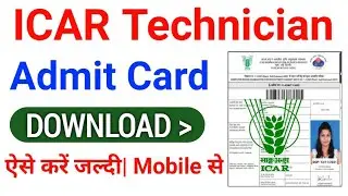 ICAR Technician Admit Card Download Kaise Kare| icar iari technician admit card download process|