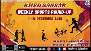 Sports Weekly Round-Up | Top Highlights & Major Sports News of the Week | Akashvani Jalandhar