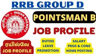 RRB GROUP D | POINTSMAN - JOB PROFILE IN TAMIL | SALARY, PROMOTION, NATURE OF DUTIES