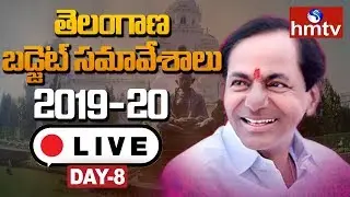 Telangana Assembly Budget Session 2019 LIVE | TS Budget 2019-20 LIVE | CM KCR | hmtv Telugu News