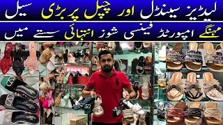 Ladies Shoes Wholesale Market in Karachi | Ladies Medicated Sandals Slippers Shoes In Lowest Price