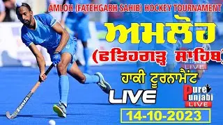 🔴[ LIVE ] AMLOH (FATEHGARH SAHIB) HOCKY TOURNAMENT 14-10-2023 PUREPUNJABI LIVE