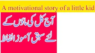 A motivational story || a mother and his son story || IAQ Official || viral video