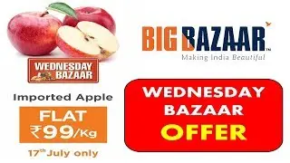 #WednesdayBazaarOffer Big Bazaar Wednesday Bazaar Offer for Today 2019 |Future Pay Offer Today 2019