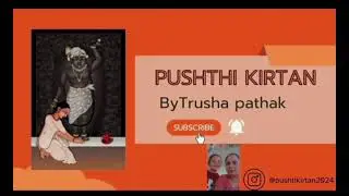 drad in charanan @trusha5841 @ kirtan # music # pushtimargiykirtan # kirtan #music