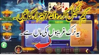 3 Patti Boss Dragon vs Tiger Tricks 2025 | Dragon vs Tiger Winning Tricks | 3Patti, Teen Patti Blue