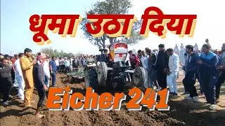 Eicher 241 ने धूमा उठा दिया 16 की हीरो में आपने ग्रुप में#Eicher 241 pull singel herow compition