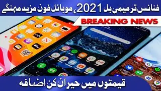 Mini-budget 2021-22: How much tax mobile phone consumers will pay?