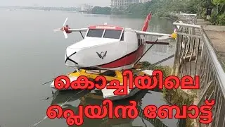 Kochi seaplane model boat