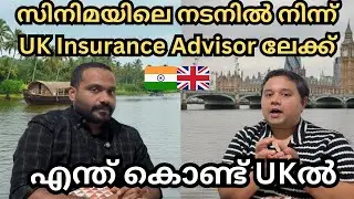 uk life of Malayali film star Praveen Premkumar #ukmalayali #uklife #ukmortgage