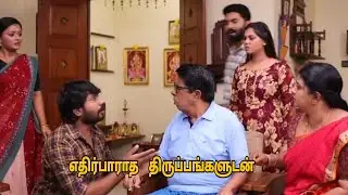 Siragadikka Aasai serial today episode 27/12/2025 # Siragadikka Aasai # Vijay Serial # Siragadikka 