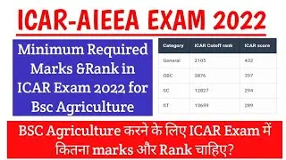 ICAR 2022 Cut off 💥 (Gen/Obc/Sc/St)Safe Score & Rank ||minimum Marks for Bsc Agriculture 🥳)