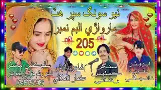 #singer #kamlesh #Ratnani #marwadisong #official #duet #pakistanientertainment