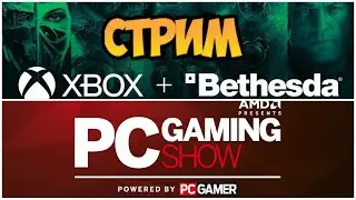 Стрим Xbox and Bethesda Games Showcase и PC Gaming Show ч.2