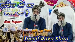 Hafiz o ka fajilat By Mulana Tausif Raza Khan Sahab New Taqreer 2023 Alif Nagar Matiabruz Kolkata