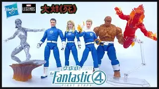 MCU第一家庭登場！Hasbro Marvel Legends The Fantastic 4 First Steps Wave (神奇4俠 英雄第一步)