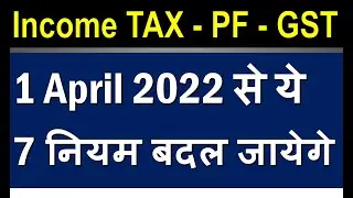 New Changes From 1 April 2022 in Income Tax, PF, GST | New Rules for FY 2022-23 | Banking Baba