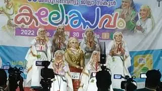 OPPANA /MALAPPURAM REVENUE DISTRICT SCHOOL KALOLSAVAM 2022