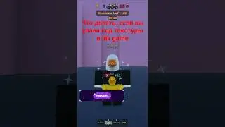 как выбратьсяс если вы упали в INK GAME #roblox #rblx #роблокс #тренд #game #inkgame