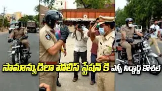 SP Siddharth Kaushal Visits Podili Police Station | Prakasam District | Ongole | Distoday News