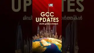 Gcc news updates #newsstories #news