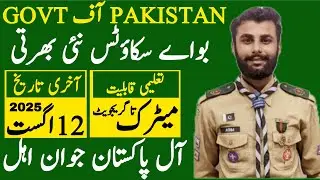 Goverment Of Pakistan Boy Scouts Latest Jobs 2025 | Pakistan Govt Jobs | Technical Job Info 1.0