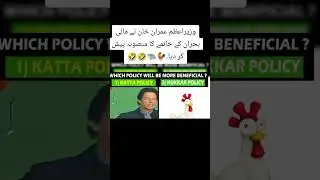 Imran Khan give solution for economic revolution. great plan for Pakistan. #pti #farming