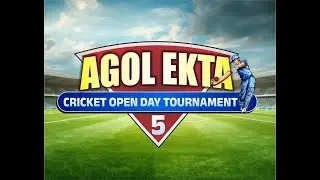 AGOL EKTA CRICKET OPEN DAY TOURNMENT SEASON 5 || DAY- 4 2025 ||
