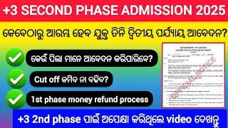 +3 2nd phase 2025 | +3 second phase | second phase +3 admission 2025 | plus three second phase 2025