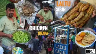 Healthy Steam Chicken and Fish Pakora | Laltu Cabin | 80₹/- Only | Non Veg Ep - 3 @CrazyFoodTech