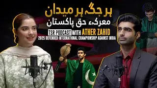TSR Podcast ft. Ather Zahid | Wrestling Champion&rsquo;s Triumph for Pakistan
