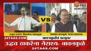 Mumbai | Chandrashekhar Bawankule Has back Answer to Uddhav Thackeray Criticism